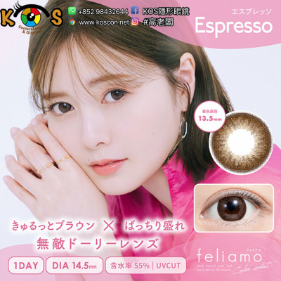 feliamo Espresso フェリアモエスプレッソ feliamo Espresso フェリアモエスプレッソ